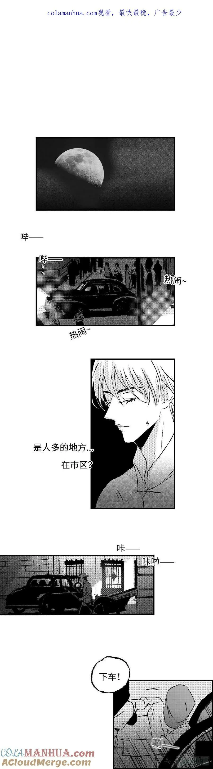 《太平》第六十九回（上）——道0