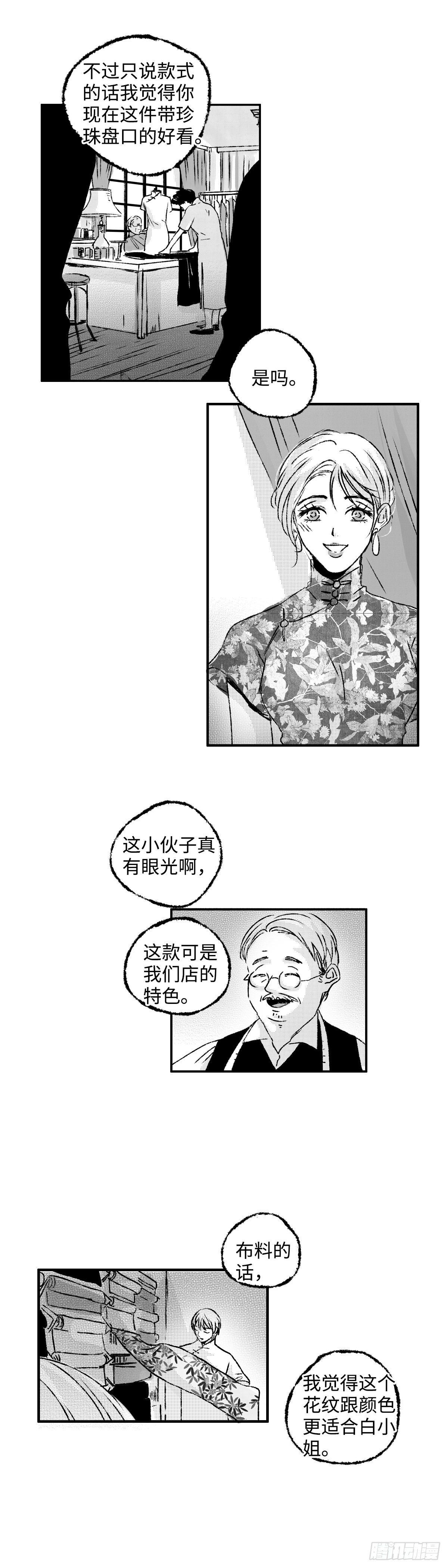 九十五回《煽》1