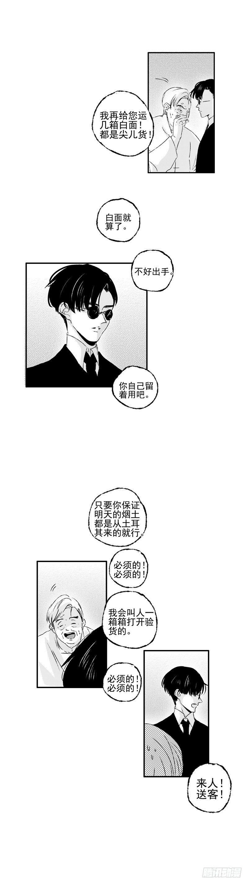 二十四《货》7
