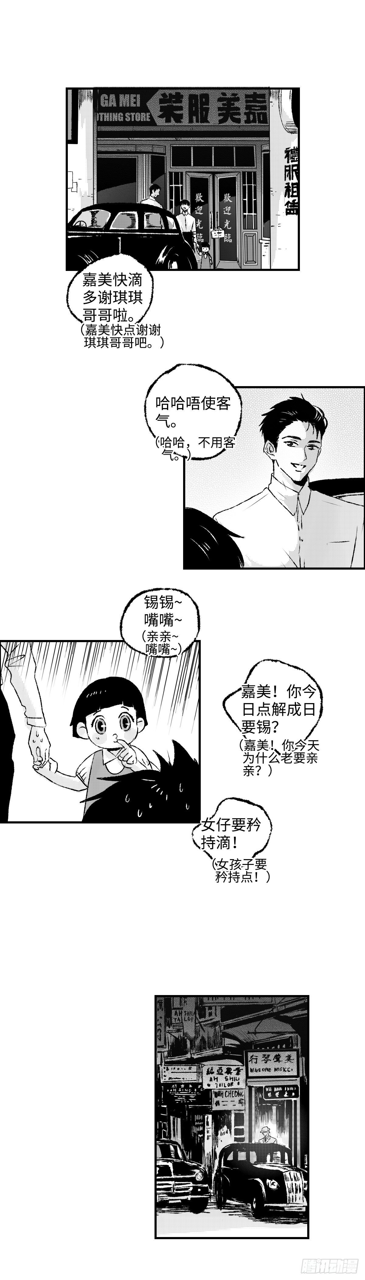 《太平》第十二回——秘5