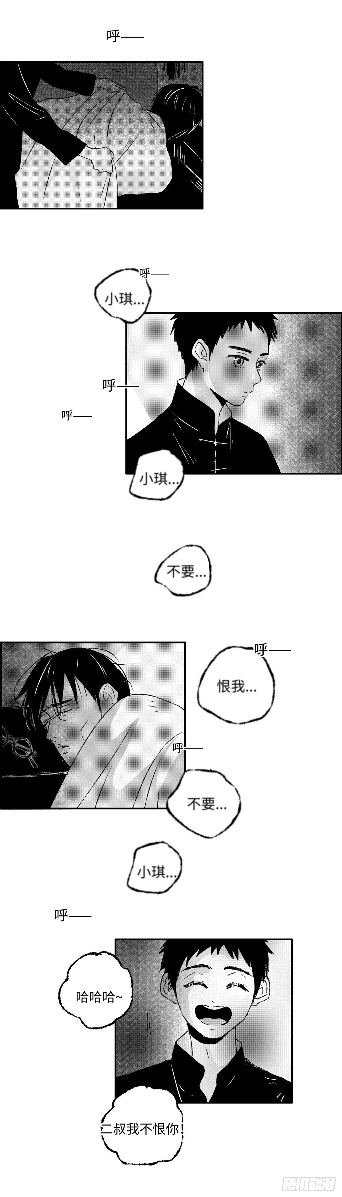 一百二十一回《护》2