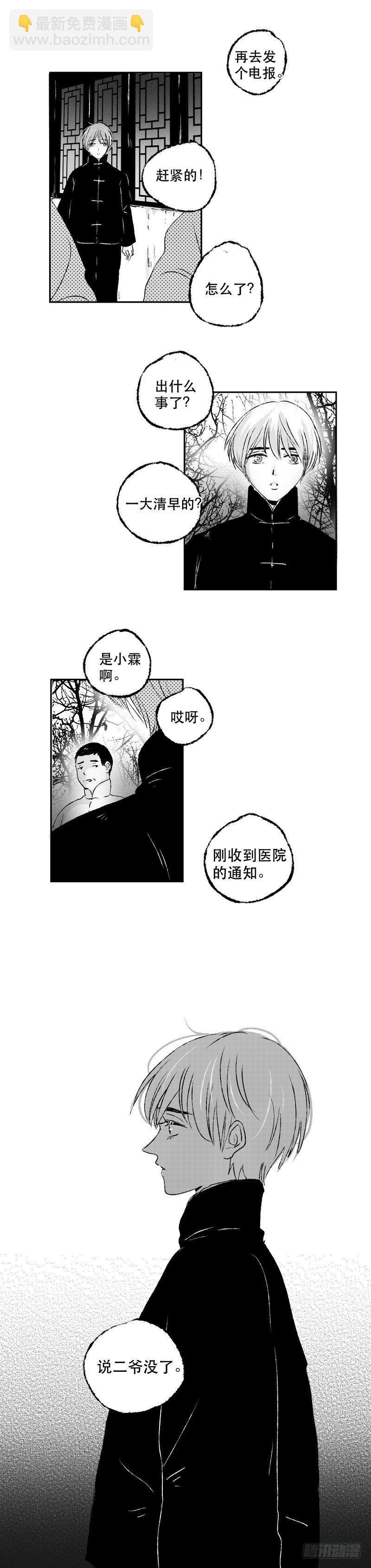 六十九《噩》18