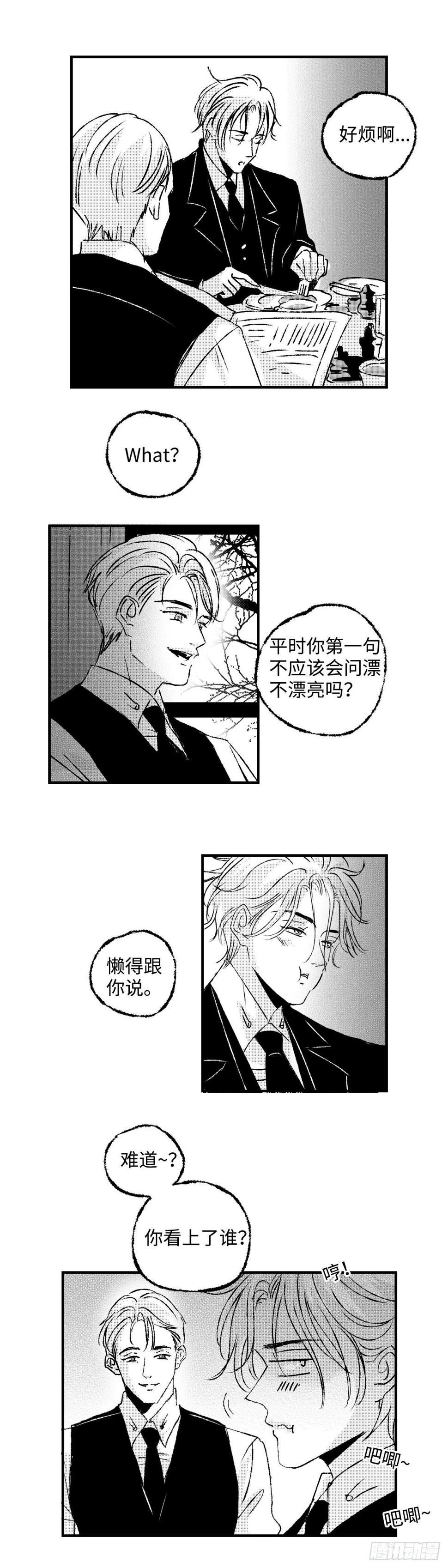 《太平》第四十八回——忧3