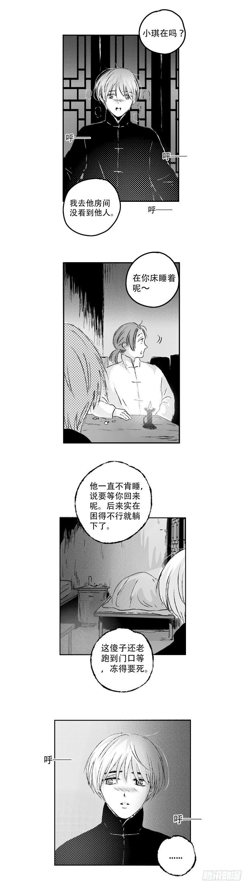 七十二《覆》11