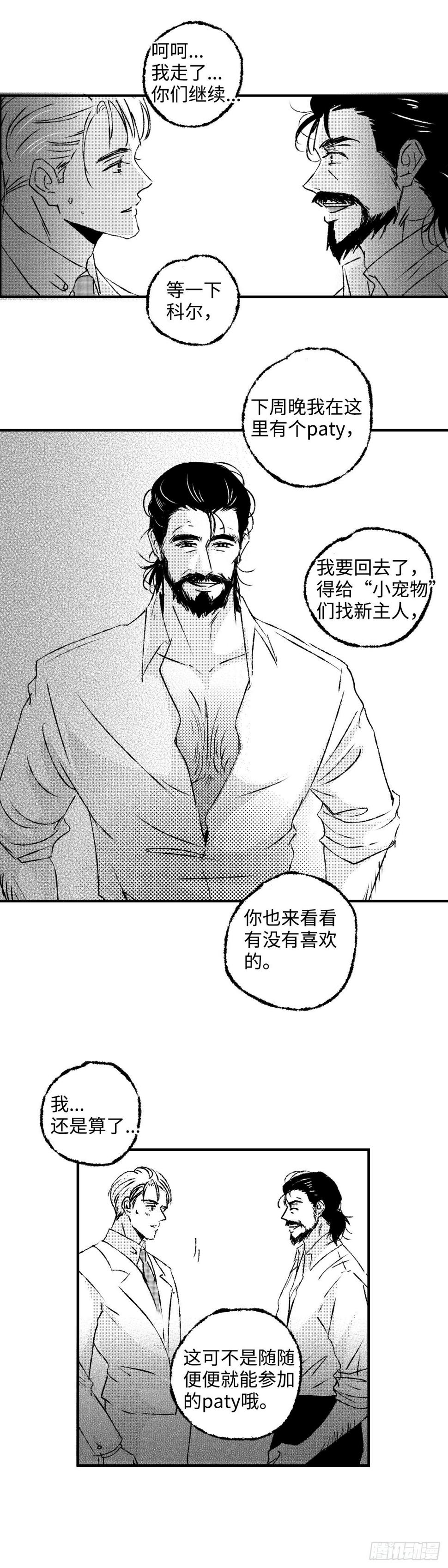 《太平》第五十七回——灰6