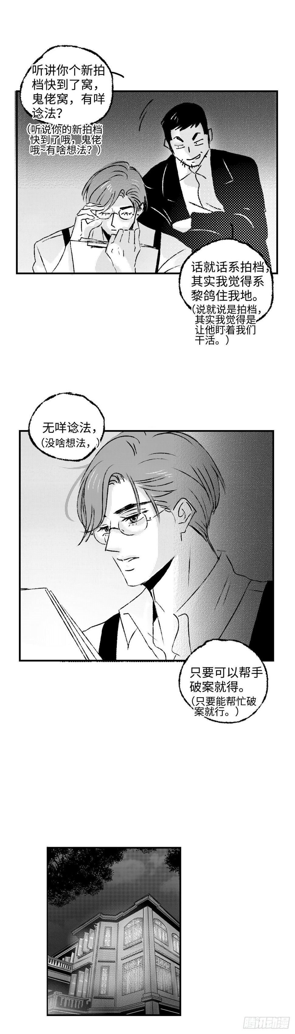 《太平》第三十六回——犯12