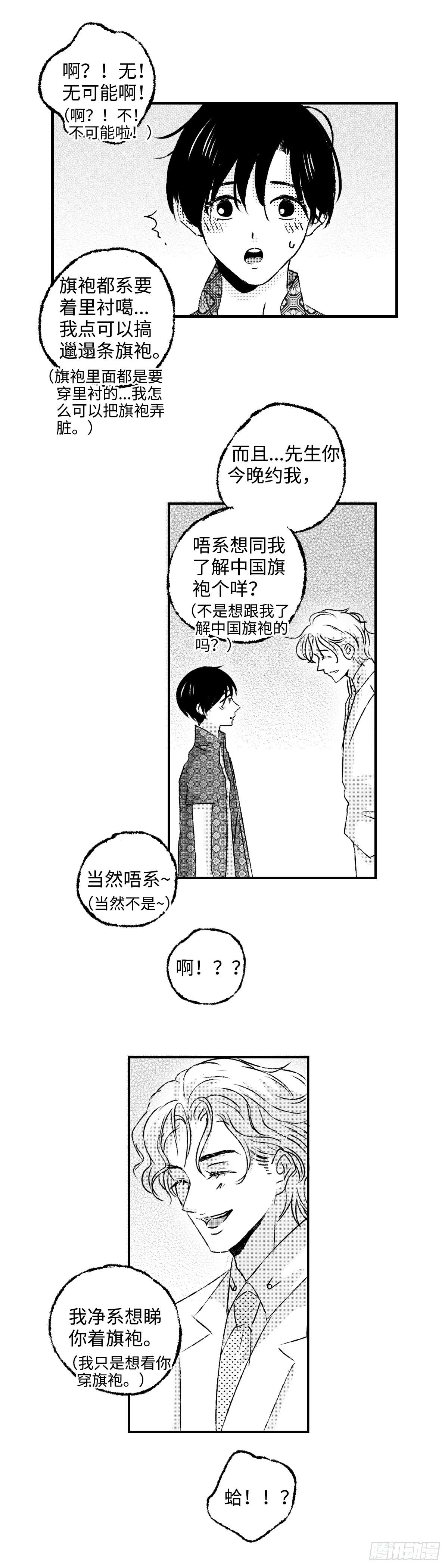 《太平》第二十七回——动4
