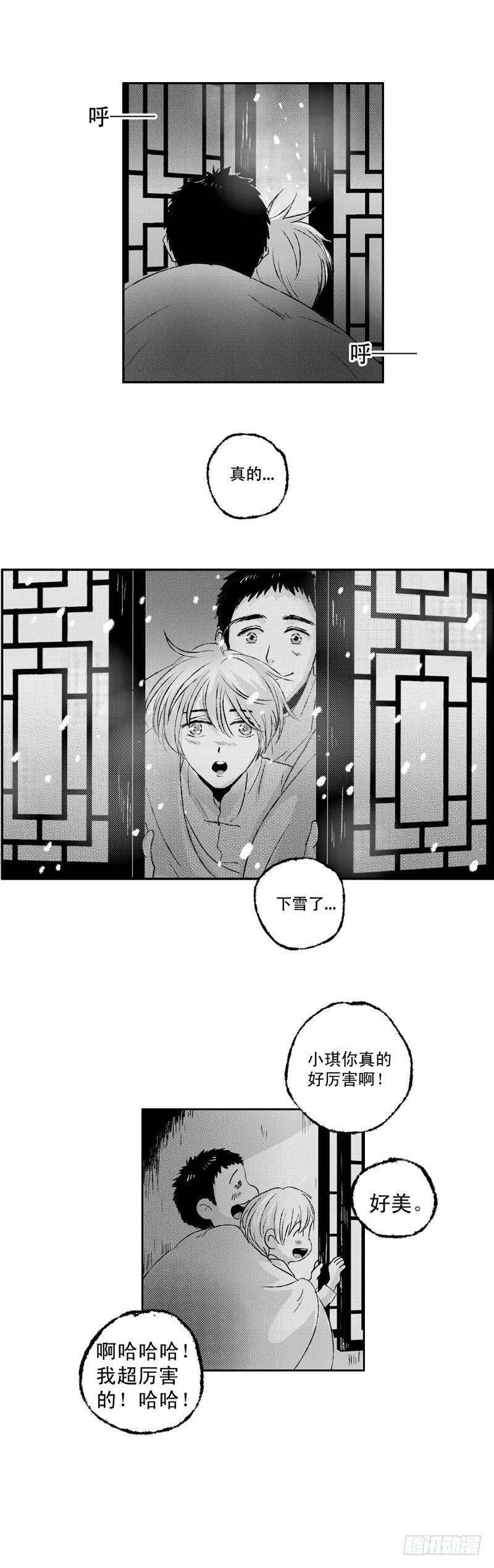 六十七《春》3
