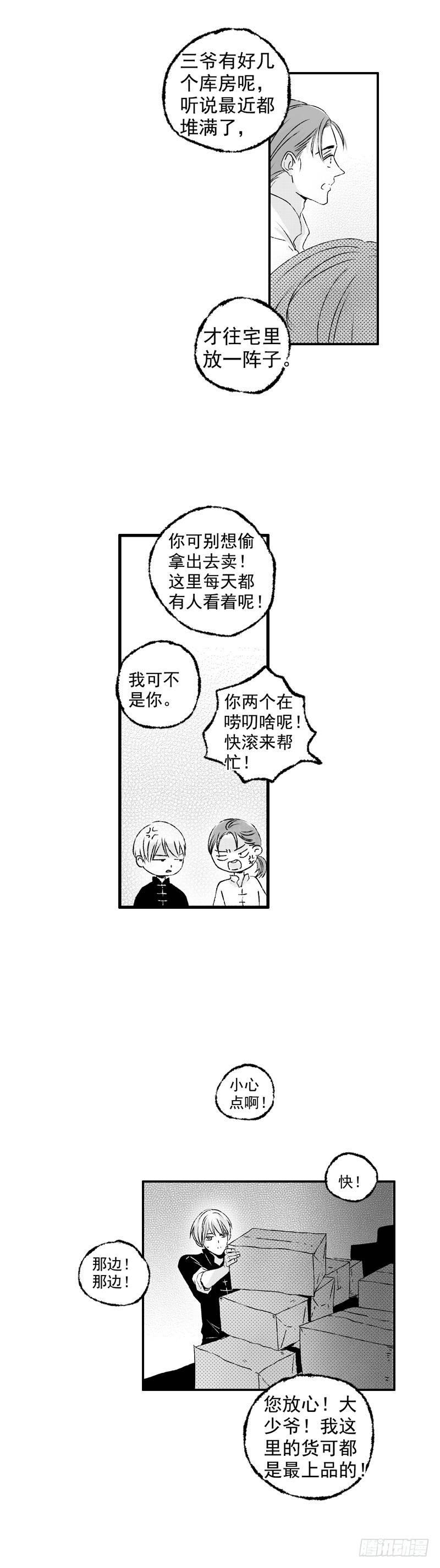 二十《笑》4