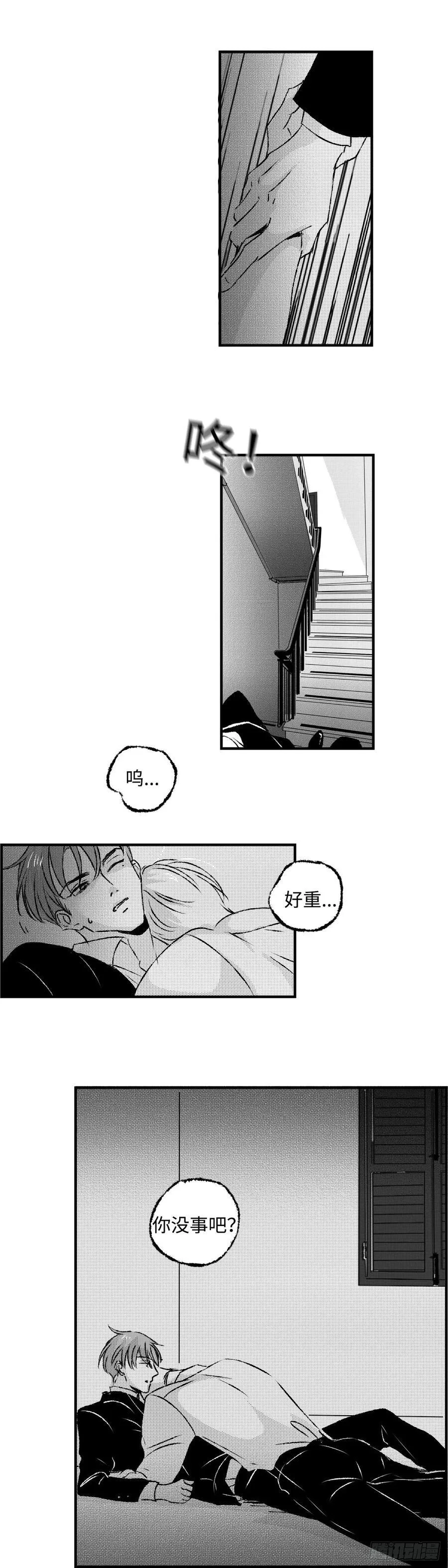 《太平》第九十八回——乱13