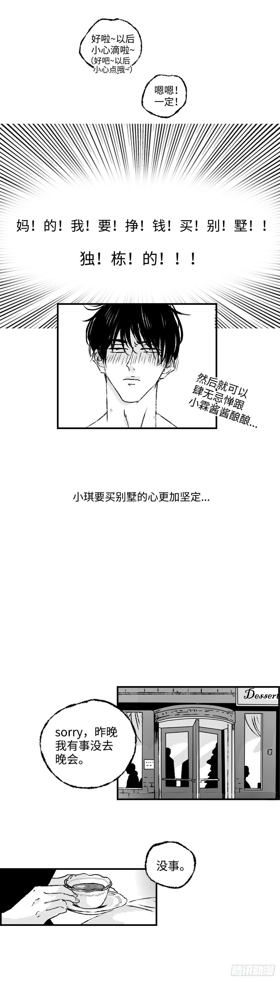 《太平》第五十五回——扰9