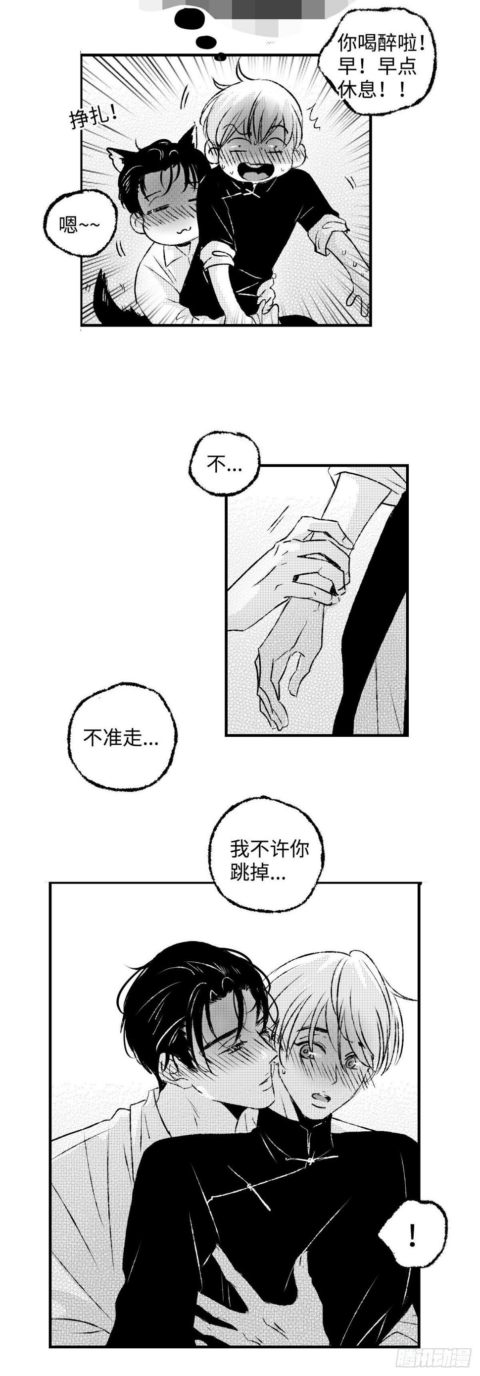 《太平》第五十三回——濡2