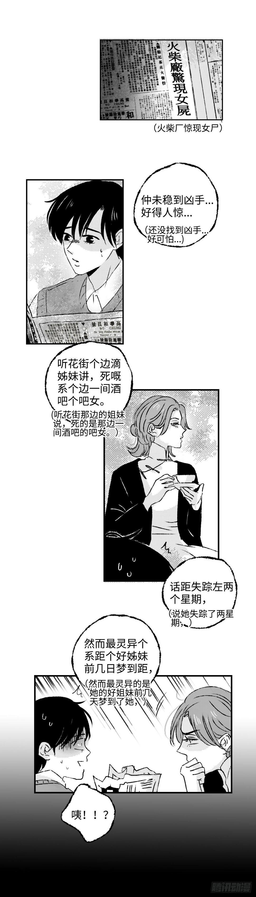 《太平》第三十五回——案10