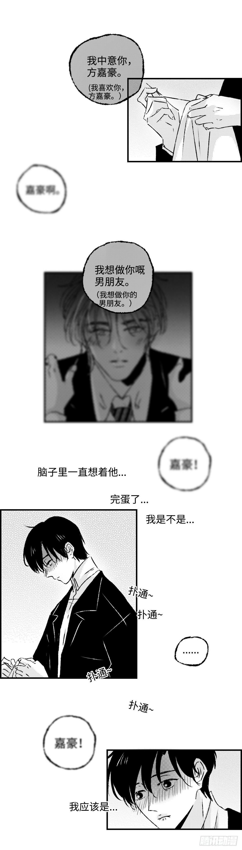 《太平》第四十六回——分0