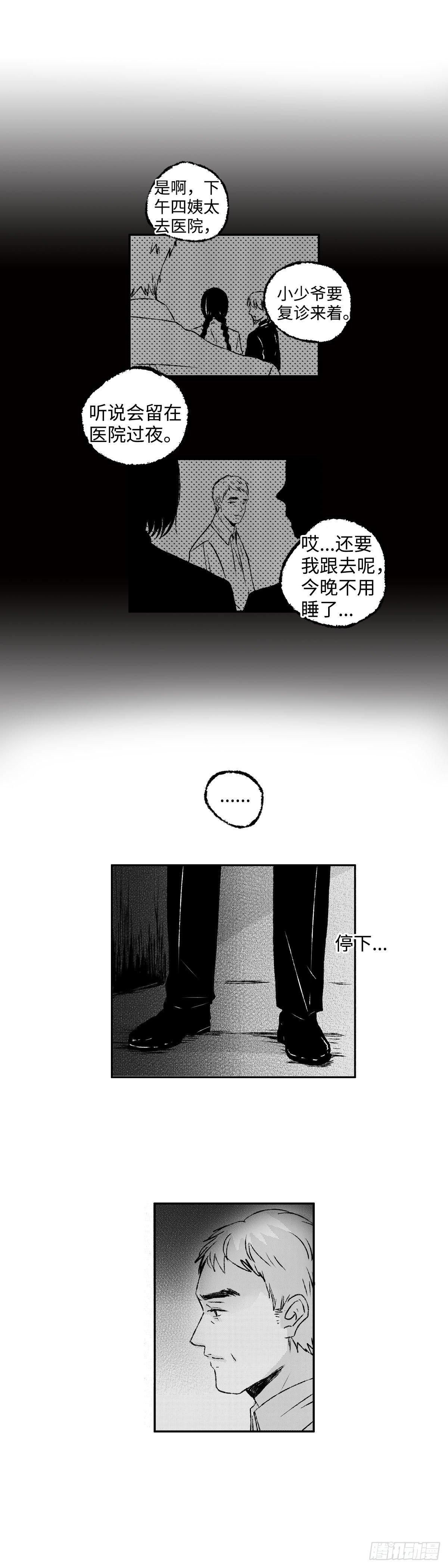一百零三回《刺》7