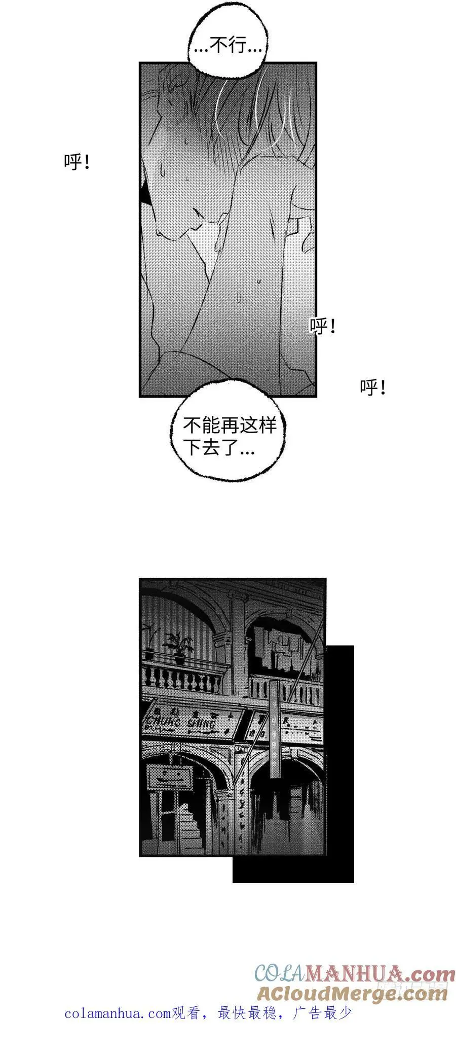 《太平》第七十六回——徘14