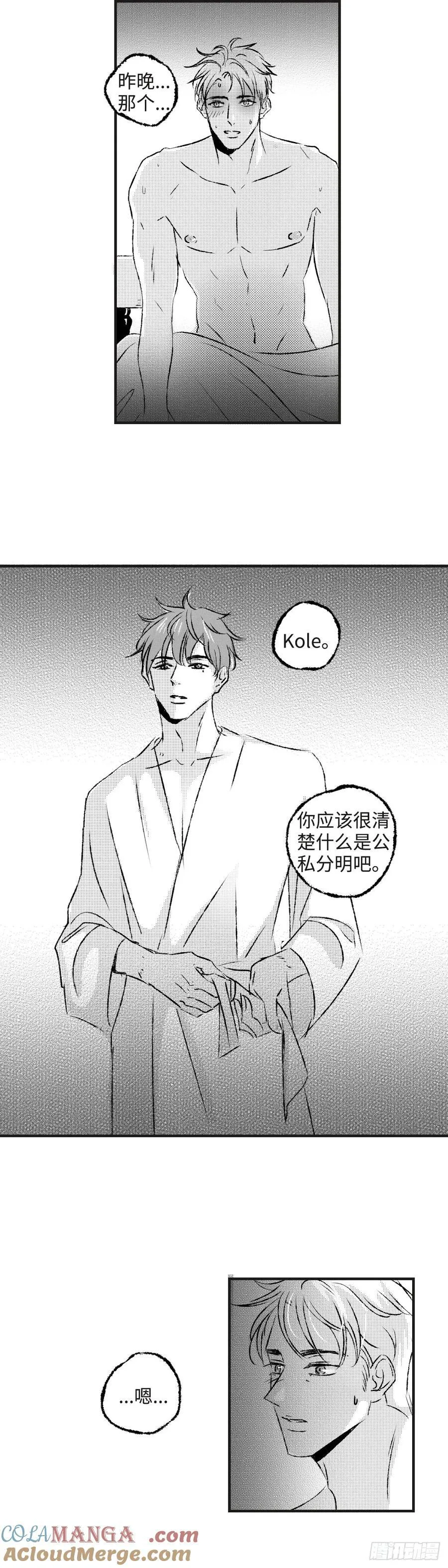 《太平》第九十一回——浴6