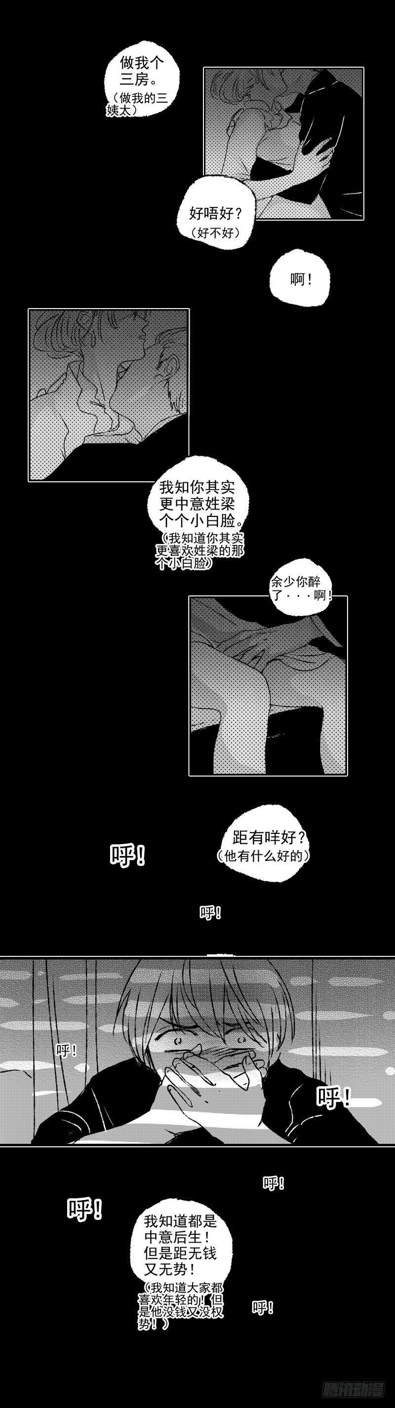 四十九《崩》6