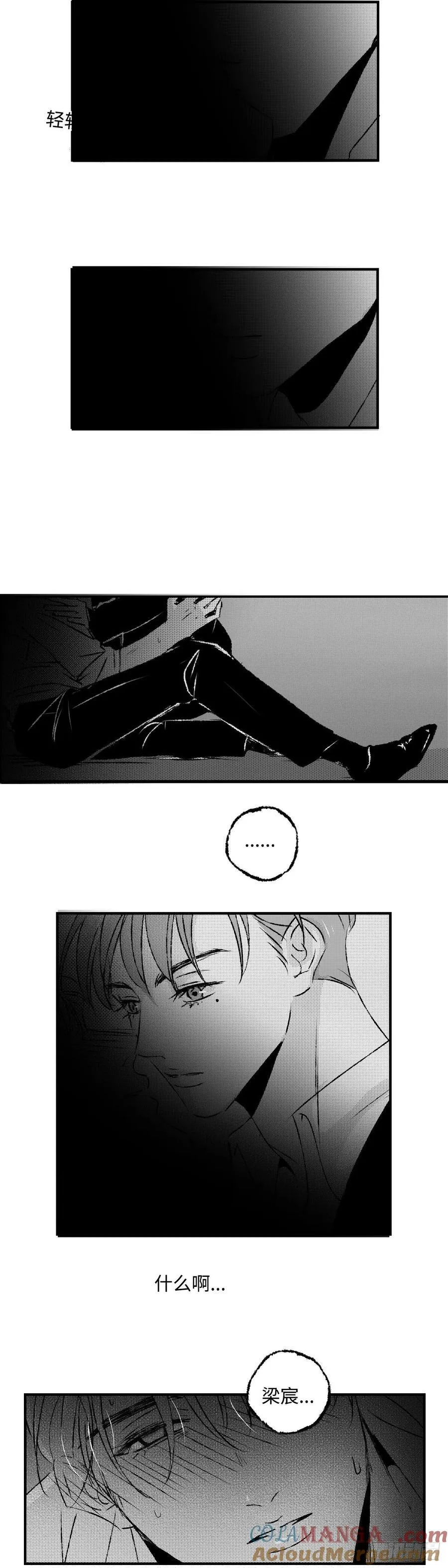 《太平》第一百回——没10