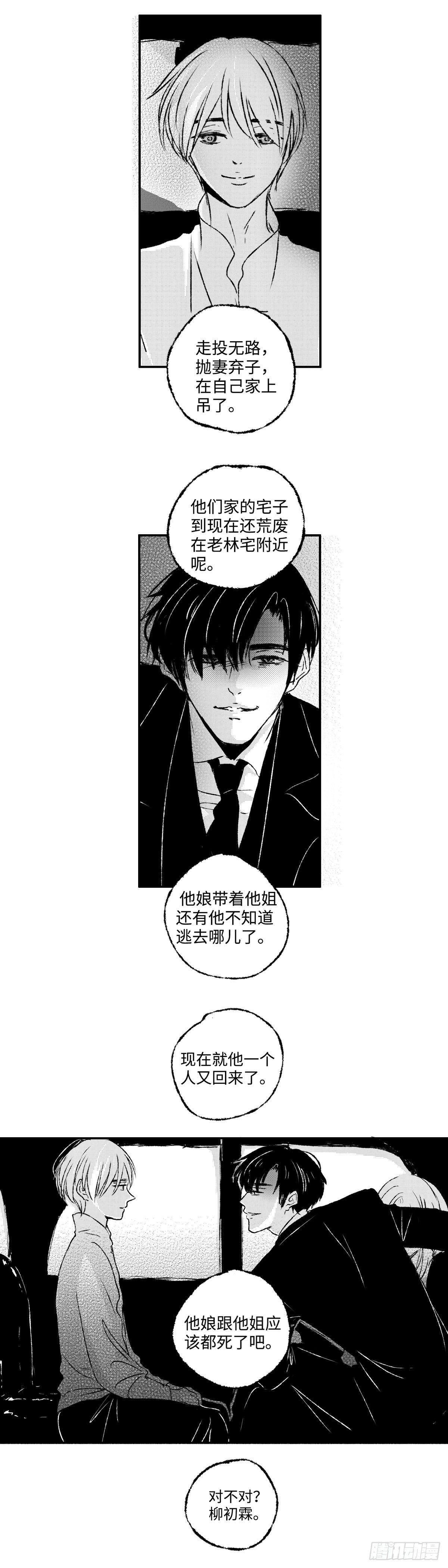 九十九回《涌》3