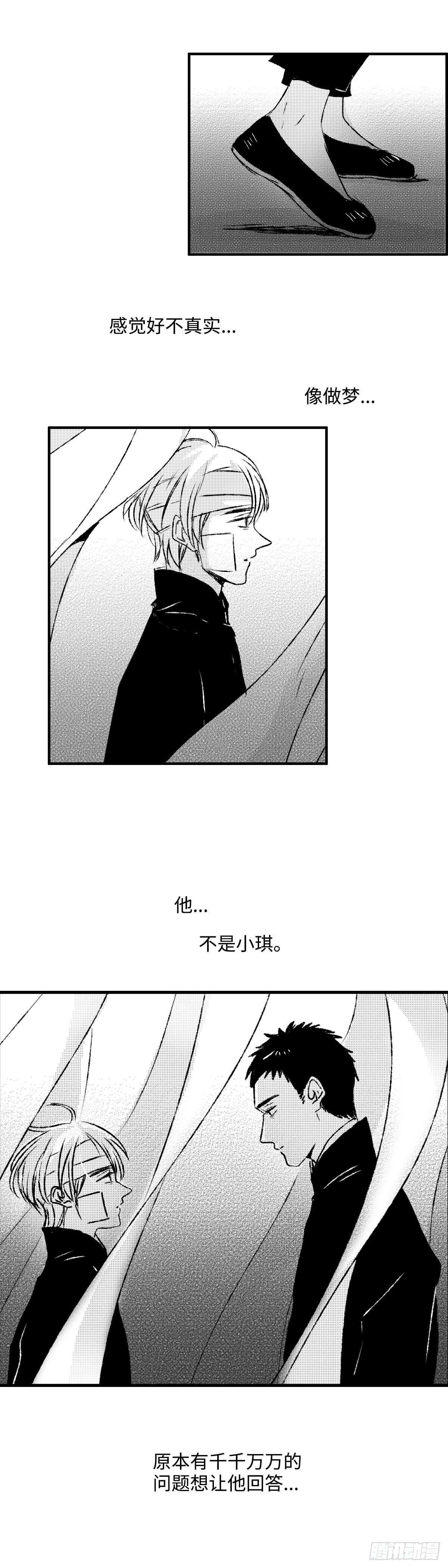 一百零九回《蛆》1