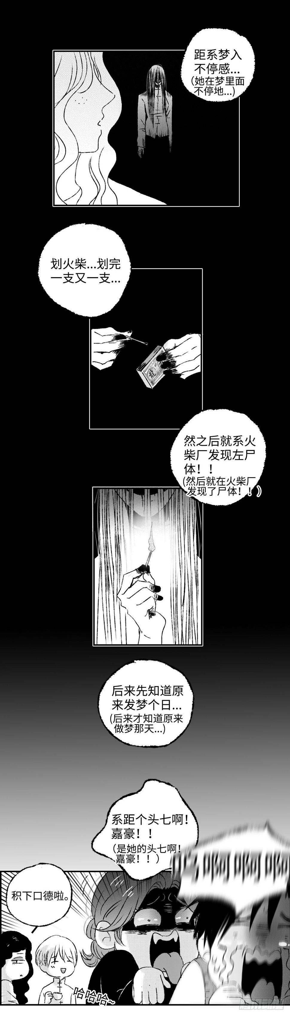 《太平》第三十五回——案11