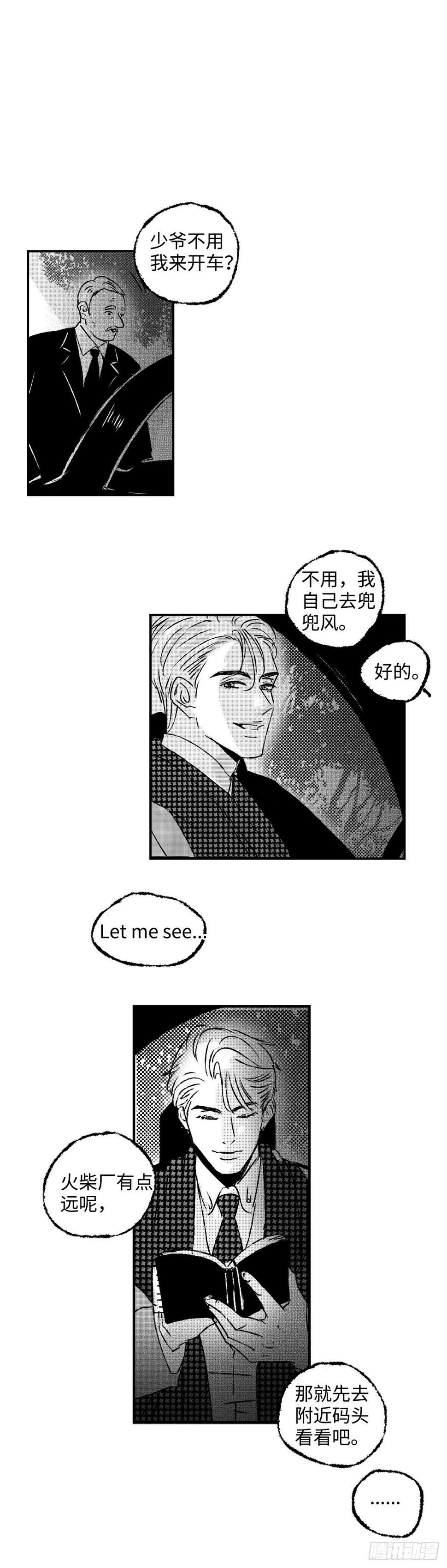 《太平》第三十九回——迷10