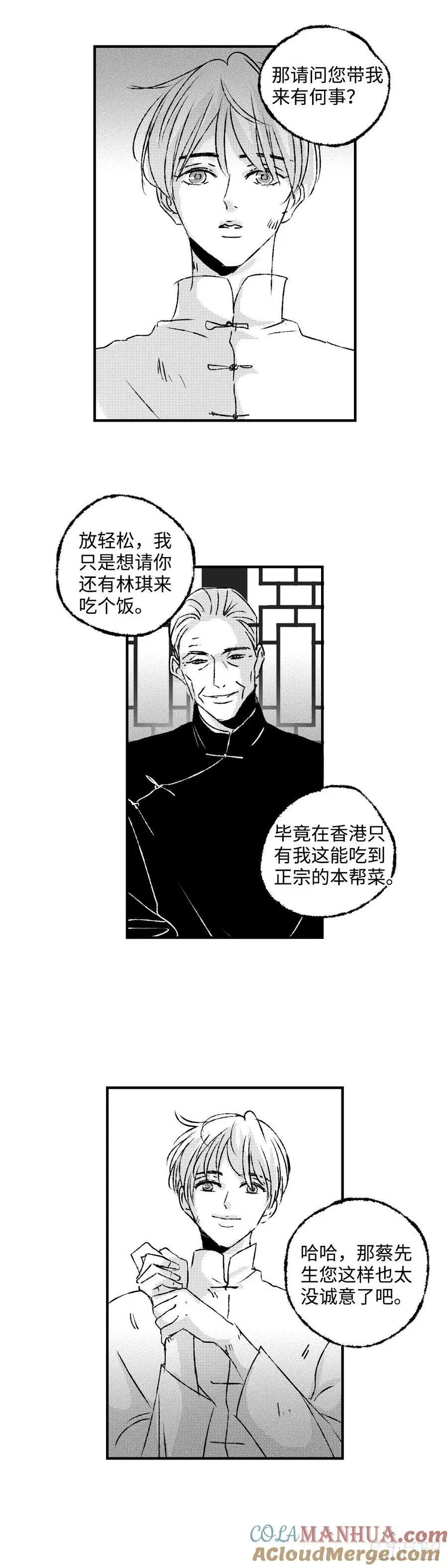 《太平》第六十九回（上）——道5
