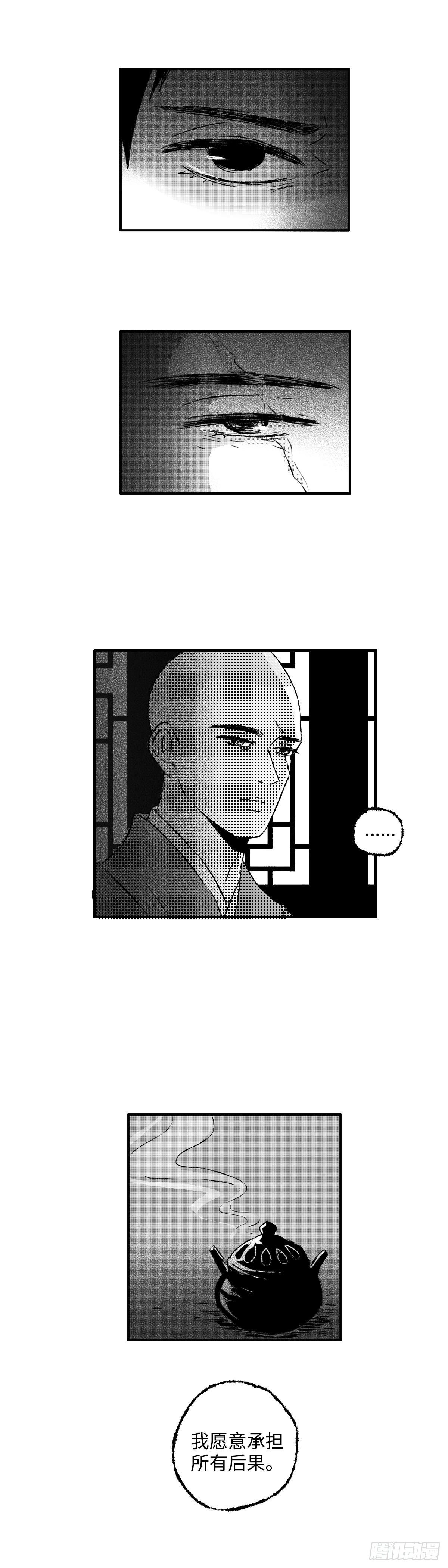 一百三十回《杀》4