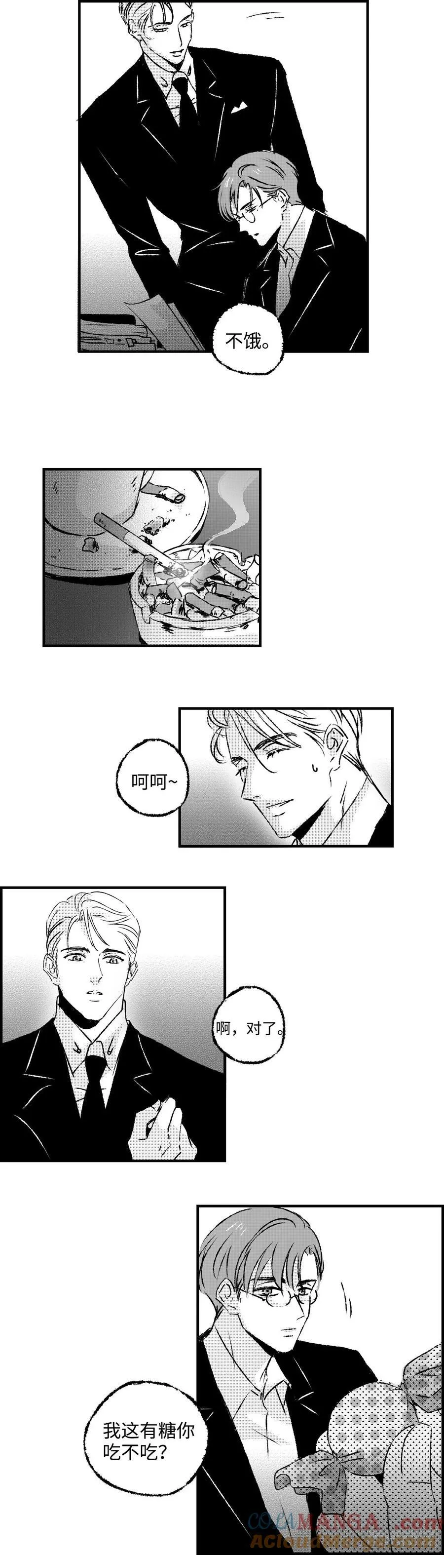 《太平》第九十八回——乱2