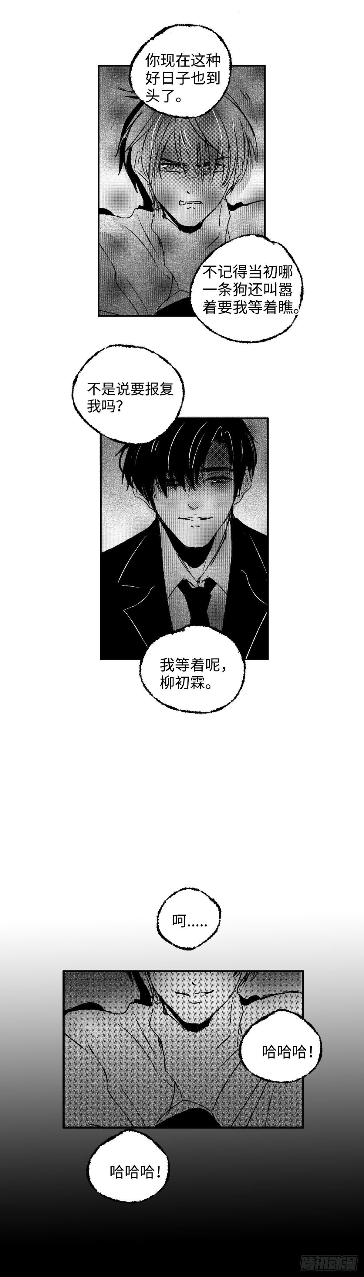 九十七回《疯》5