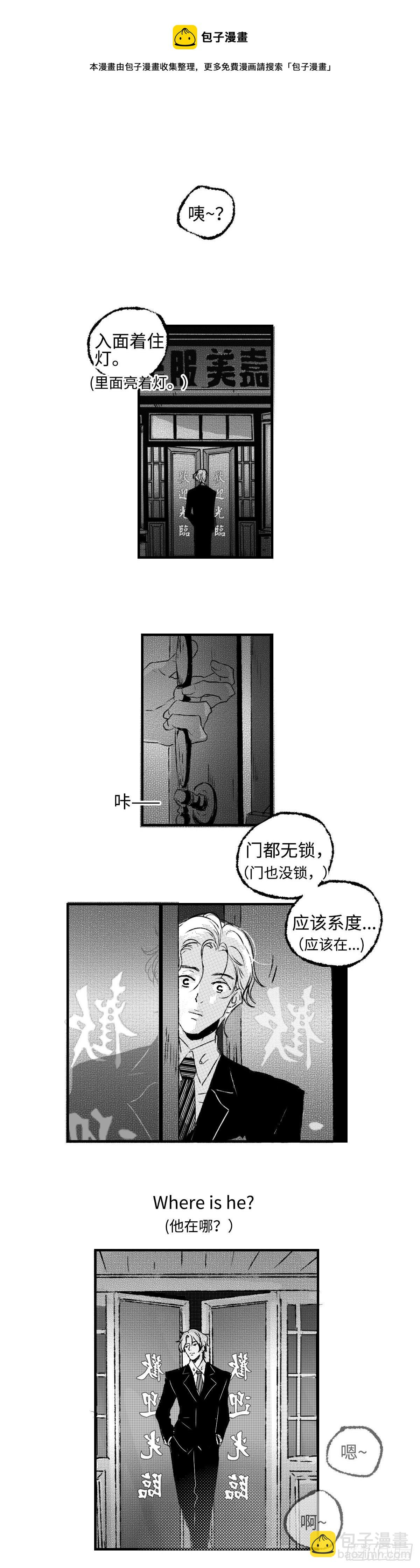 《太平》第三十回——红12