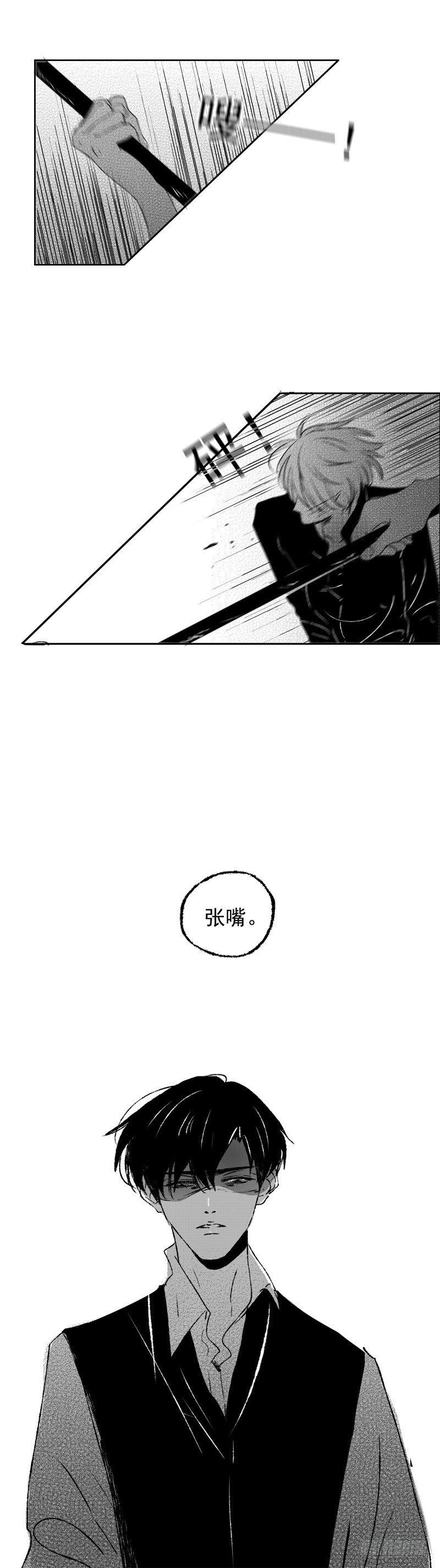 三十六《打》11