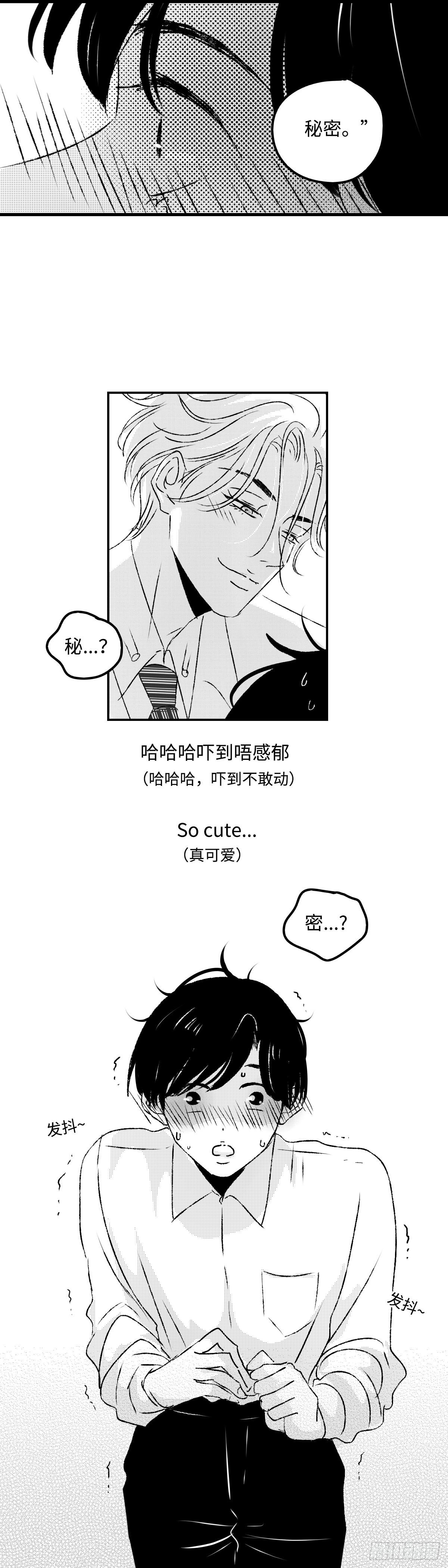《太平》第十三回——密11