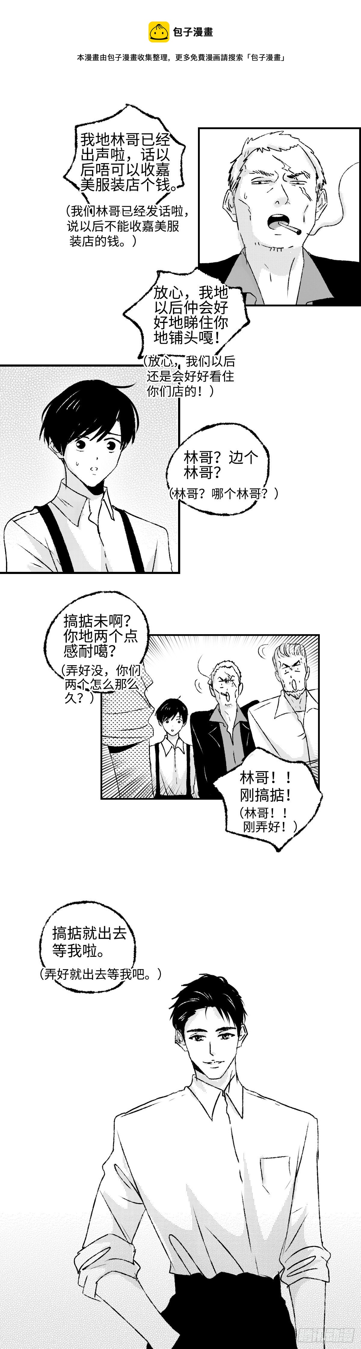 《太平》第十五回——谂9