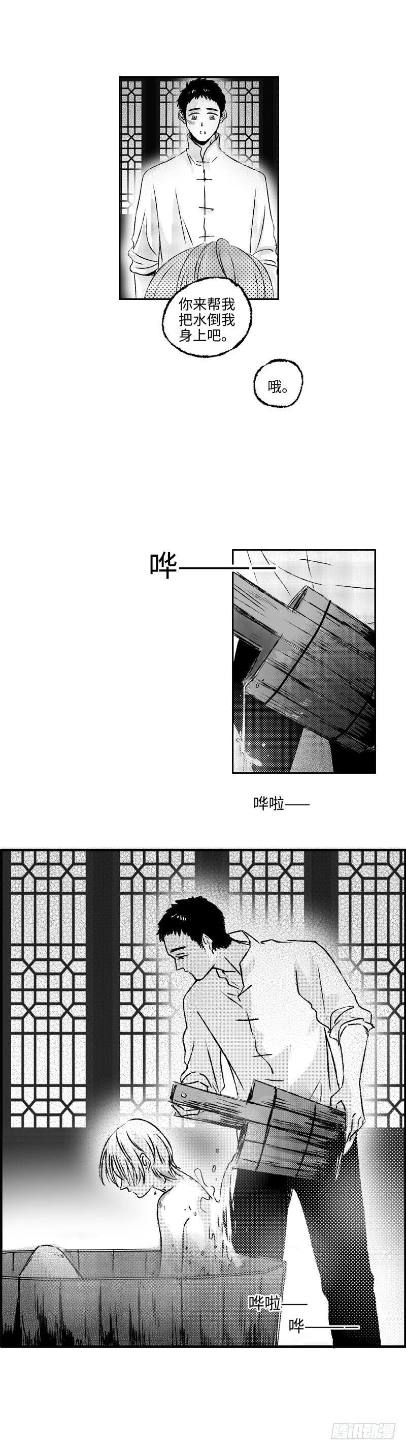 七十九《爱》1