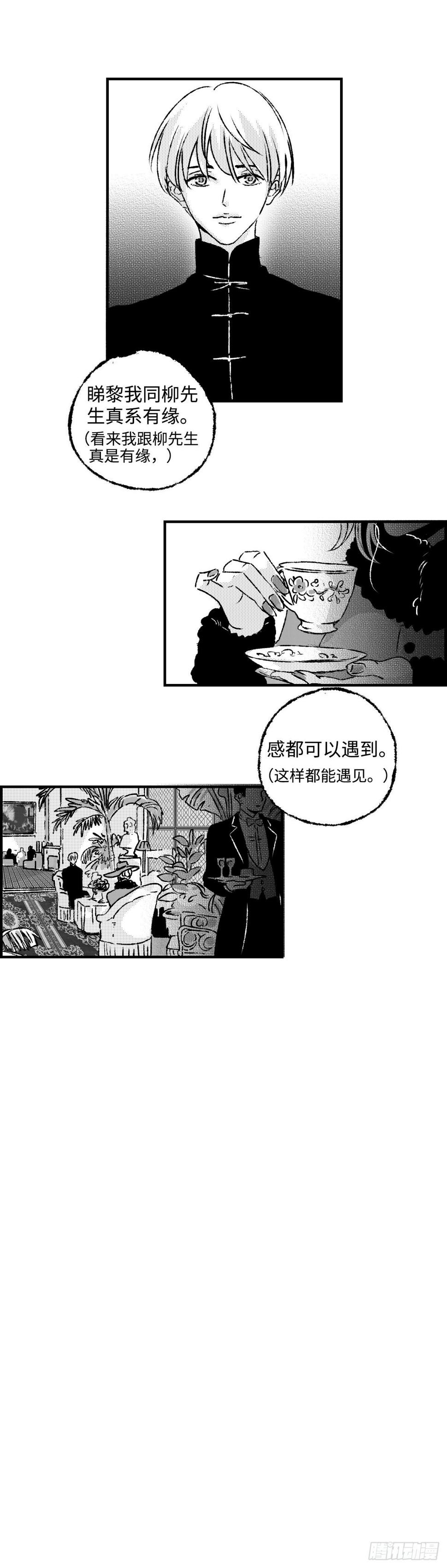 《太平》第四十二回——舔2