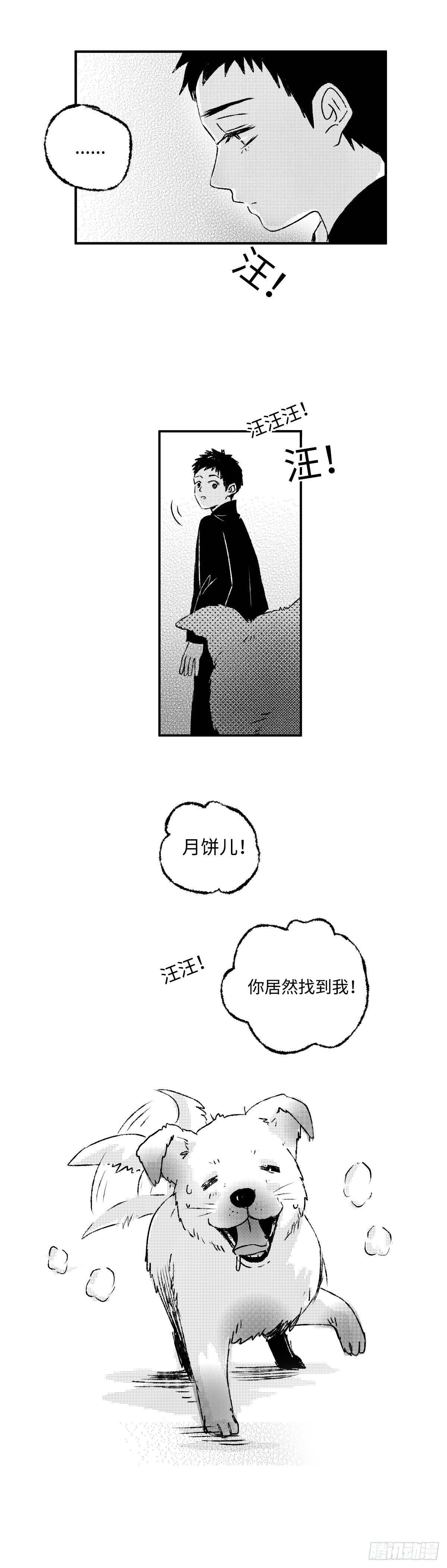 一百一十七回《等》6