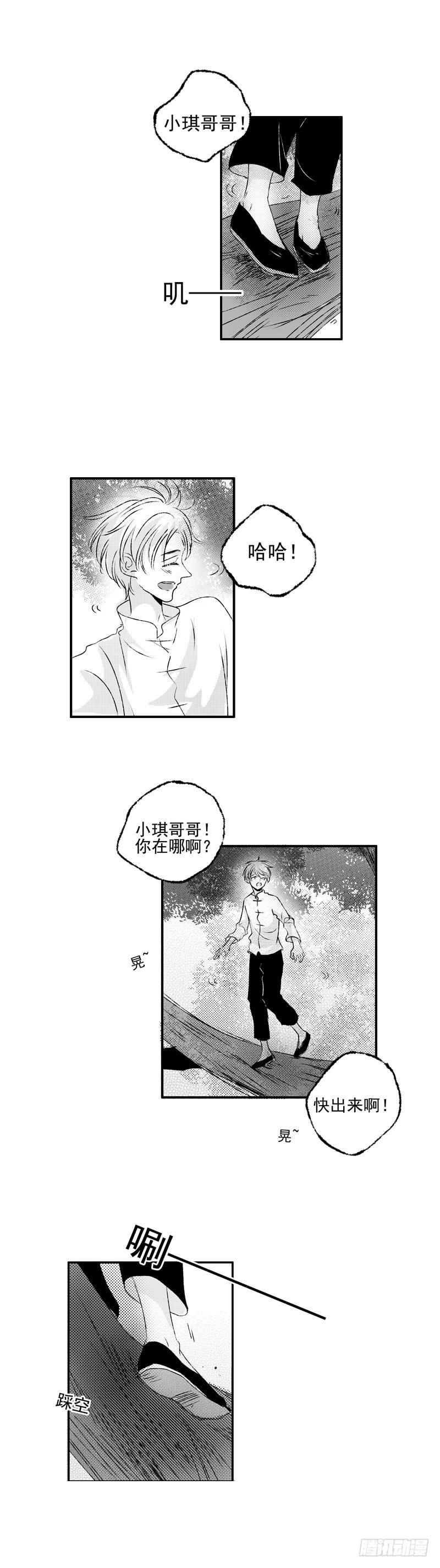 三十三《飘》3