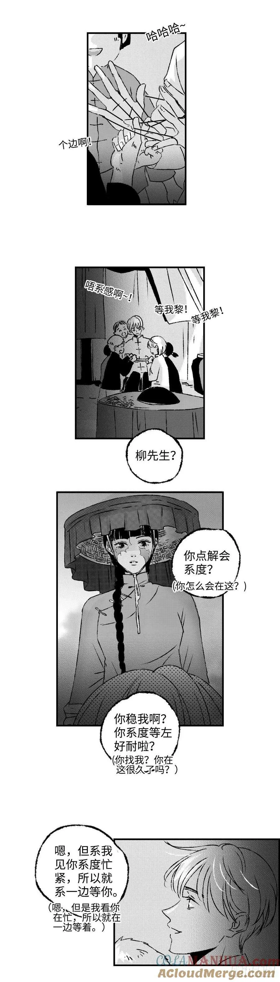 《太平》第六十七回——掳1