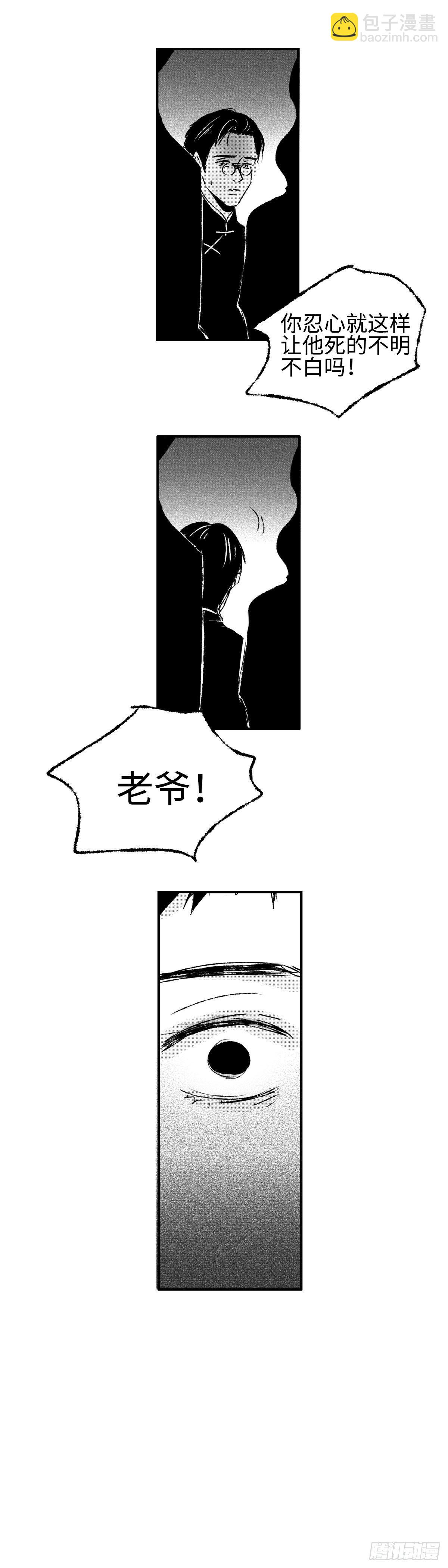 一百一十五回《败》17