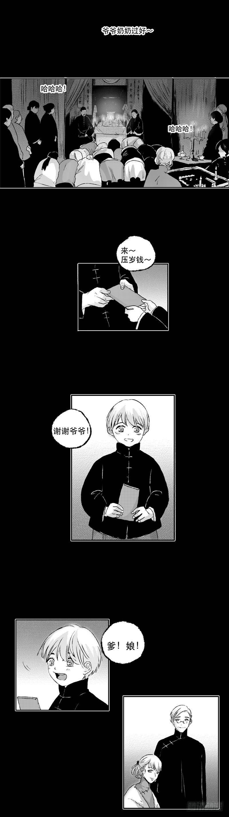六十九《噩》1