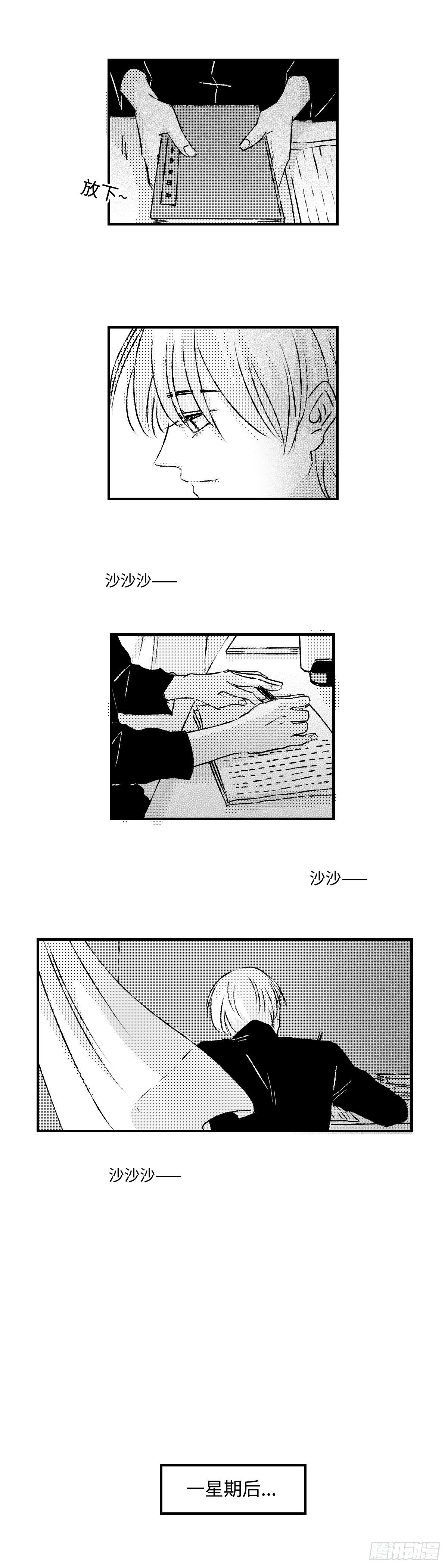 《太平》第九回——写8