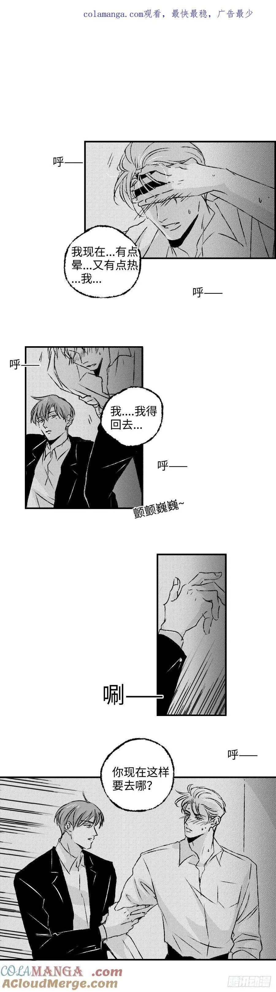 《太平》第九十八回——乱16