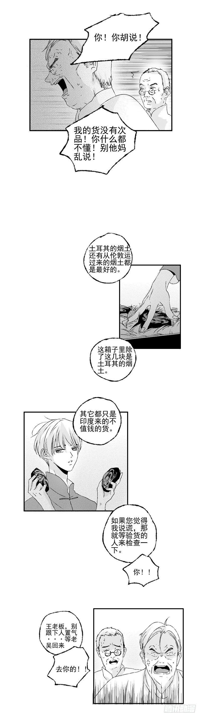 二十四《货》5