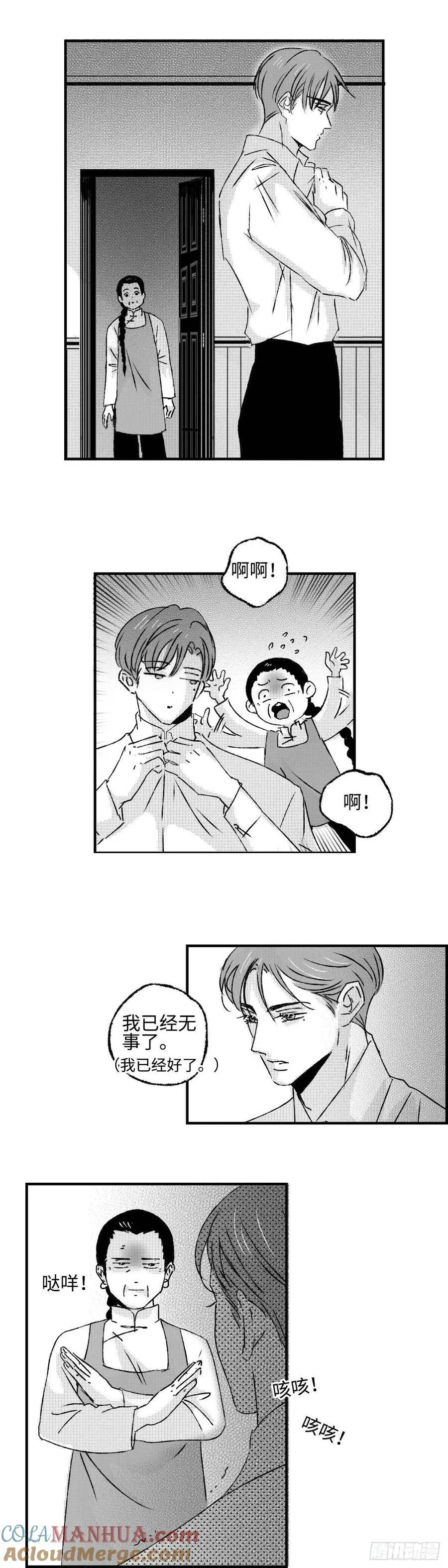 《太平》第八十四回——愈5