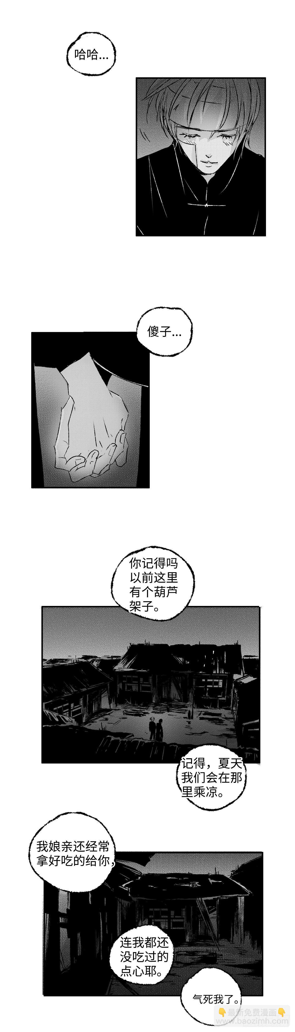 一百四十三回《远》6