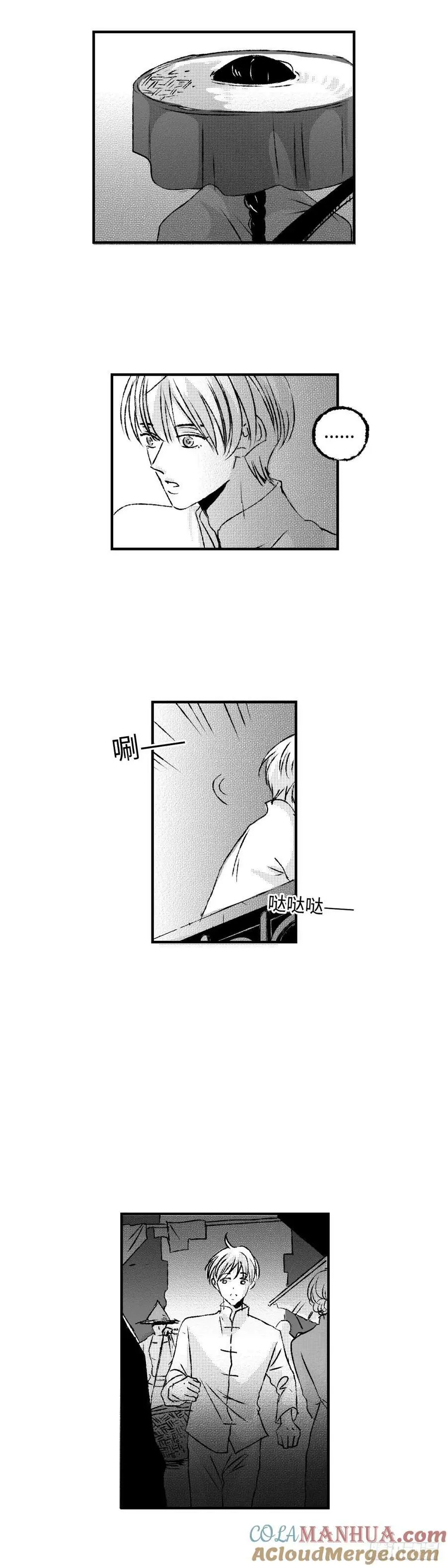 《太平》第六十回——鱼7