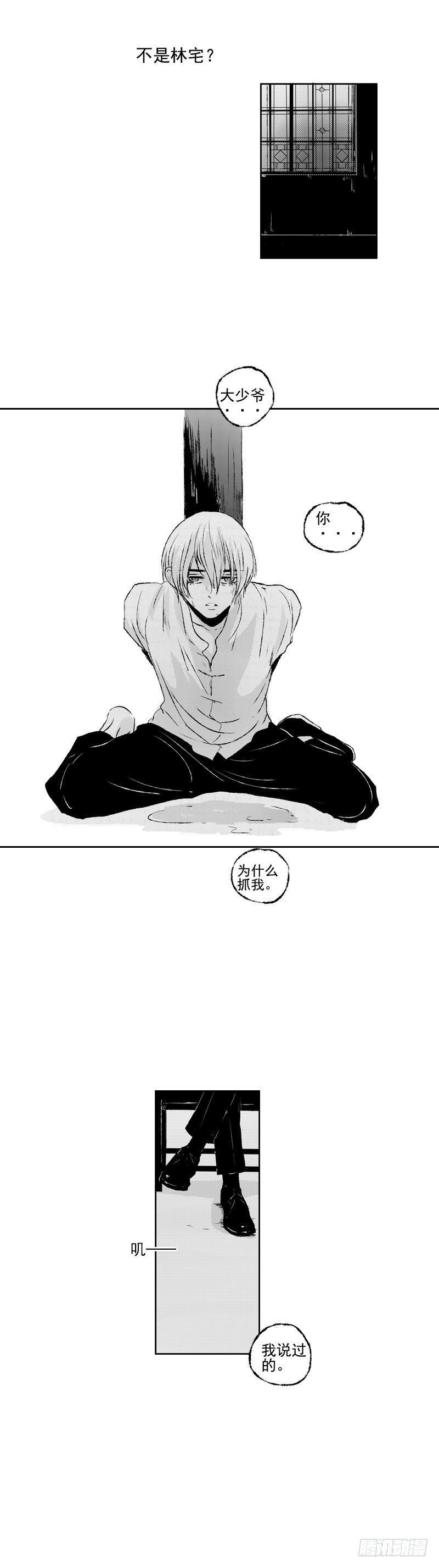六十《囚》3
