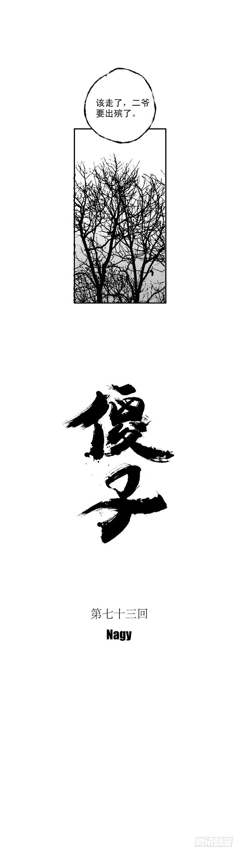 七十三《送》5